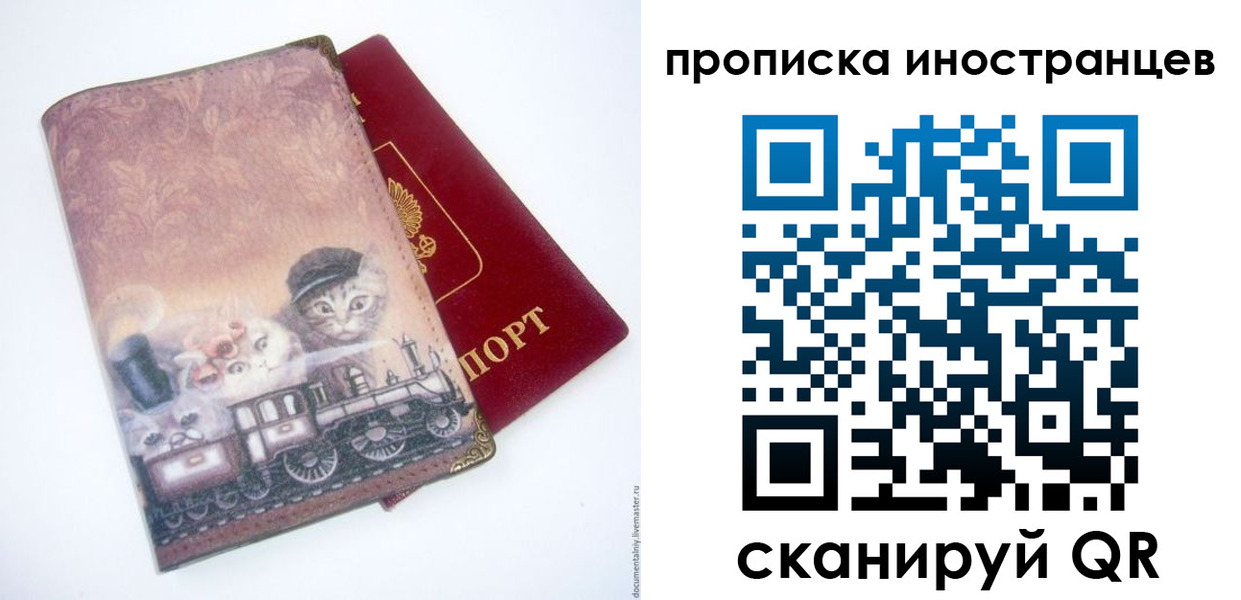прописка для работы в Елабуге