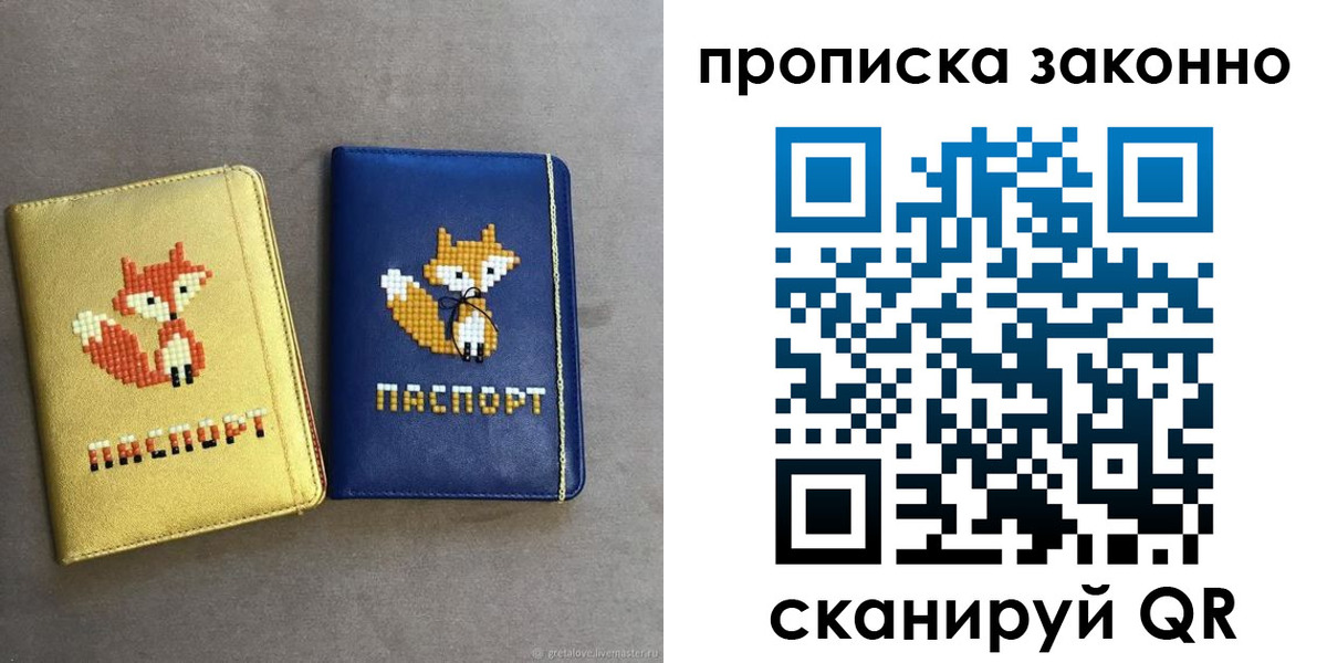 временная регистрация собственник в Елабуге
