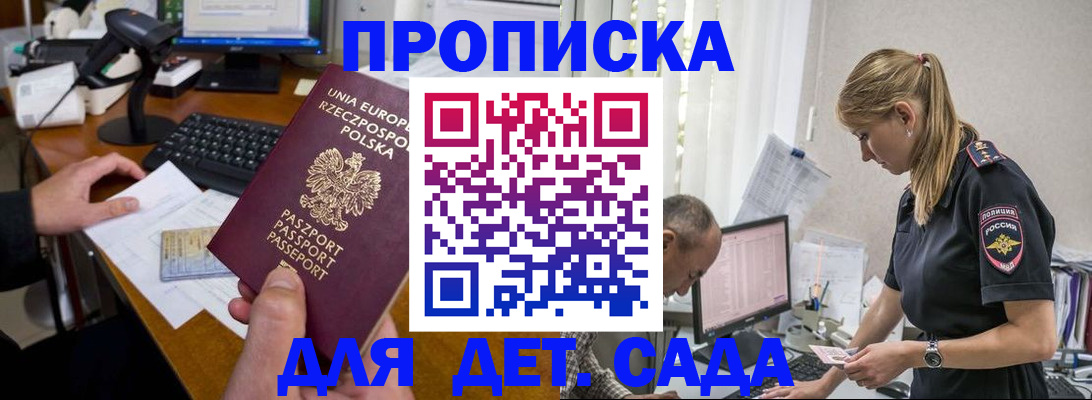 временная регистрация купить в Елабуге