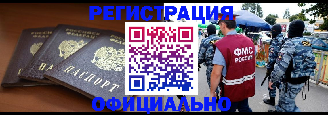 прописка поиск в Елабуге