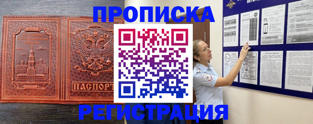 временная регистрация законно в Елабуге