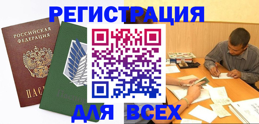 регистрация в Елабуге