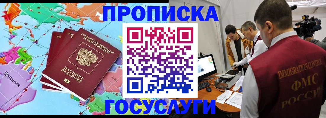 прописка регистрация в Елабуге