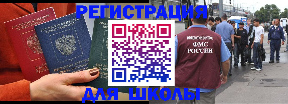 прописка паспорт в Елабуге