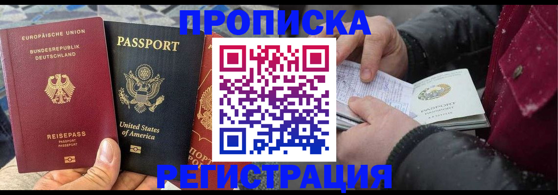 прописка от собственника в Елабуге